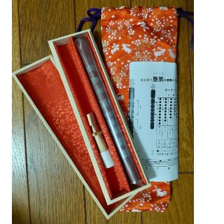 篳篥(ひちりき)入門セット　新品(その他)