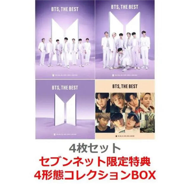 エンタメ/ホビーBTSTHE BESTセブンネット限定4形態コレクションBOX付