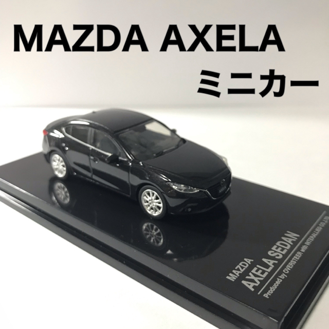 マツダアクセラセダン ミニカー 1/64スケール ジェットブラック マツダアクセラセダン ミニカー 1/64スケール ジェットブラック