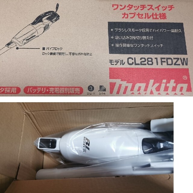 マキタ[makita]　CL281FDZW　本体のみ