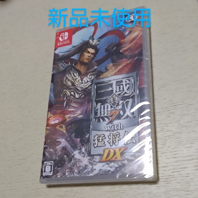 真・三國無双7 with 猛将伝 DX Switch - 家庭用ゲームソフト