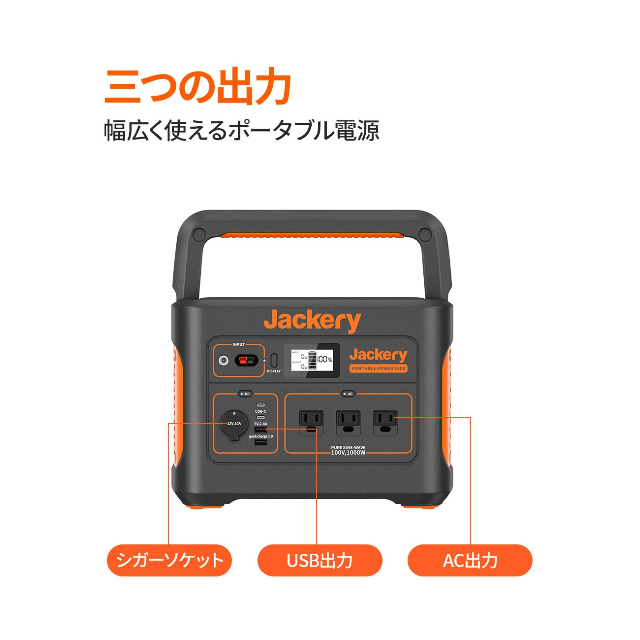 新品未使用 Jackery ポータブル電源 1000