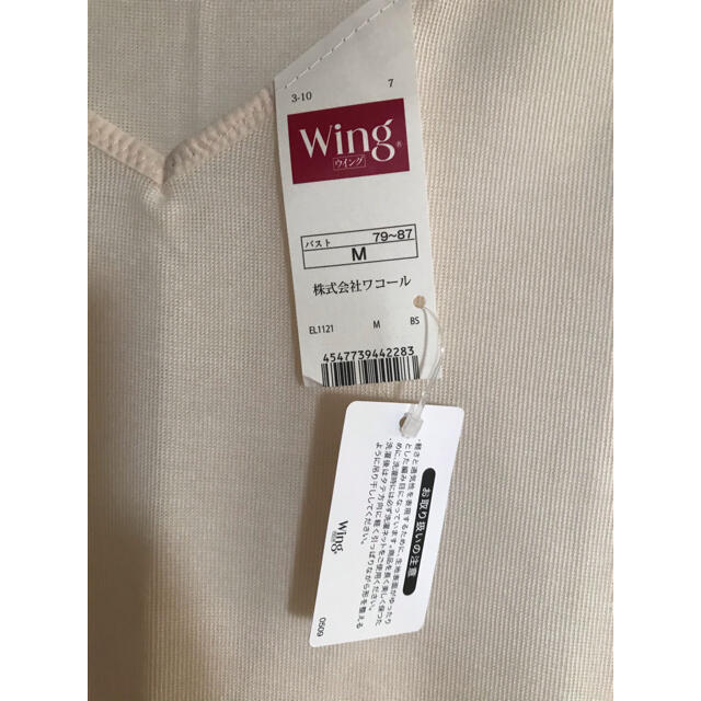 Wacoal(ワコール)のWing wacoal  レディースの下着/アンダーウェア(アンダーシャツ/防寒インナー)の商品写真