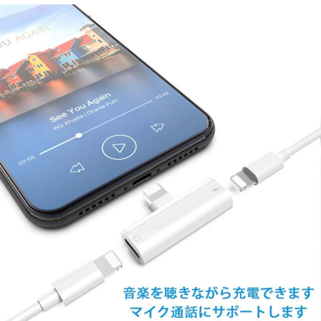 【2021最新】iPhone イヤホン変換 アダプタ 高音質 充電 イヤホン 同 スマホ/家電/カメラのスマホアクセサリー(ストラップ/イヤホンジャック)の商品写真