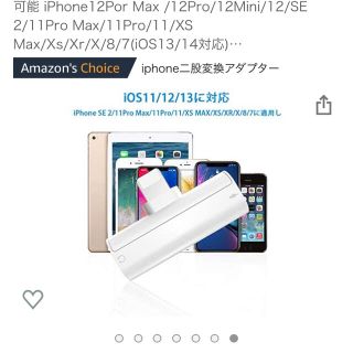 【2021最新】iPhone イヤホン変換 アダプタ 高音質 充電 イヤホン 同(ストラップ/イヤホンジャック)