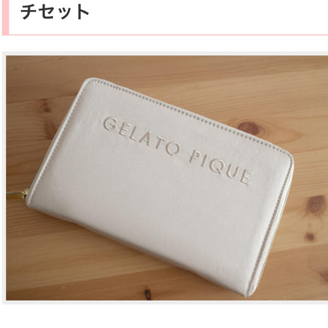 gelato pique(ジェラートピケ)のジェラートピケバインダーポーチ レディースのファッション小物(財布)の商品写真