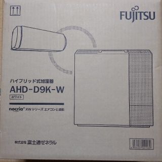 富士通(加湿器/除湿機)のフリマアイテム一覧 富士通(加湿器/除湿機)のフリマアイテム一覧