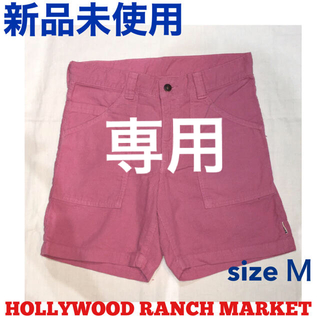 ハリウッドランチマーケット(HOLLYWOOD RANCH MARKET)のハリウッドランチマーケット　ショートパンツ(ショートパンツ)