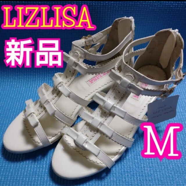 LIZ LISA(リズリサ)の新品LIZ LISAサンダルM(23〜23.5)白リボン レディースの靴/シューズ(サンダル)の商品写真