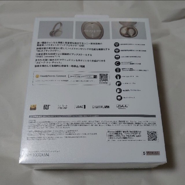 新品未開封 SONY  WH-1000XM4 シルバー