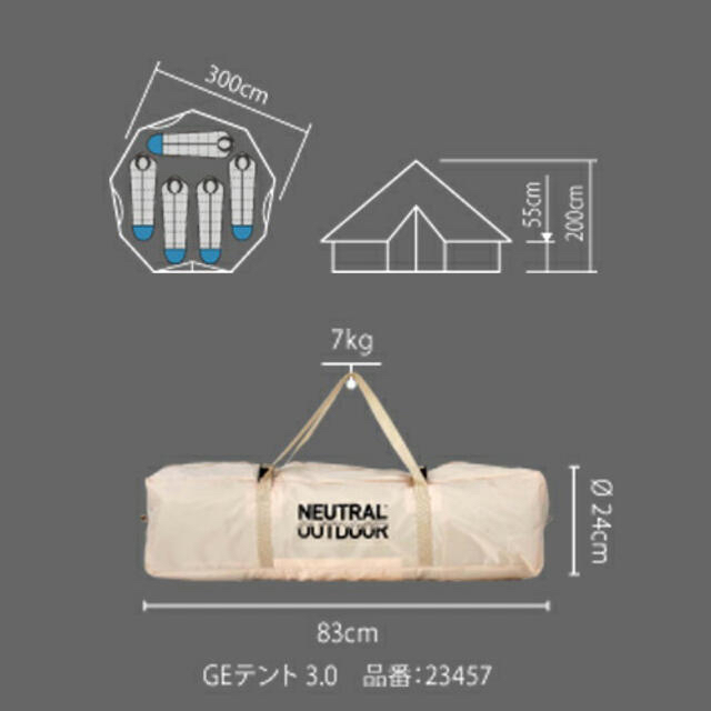 ニュートラルアウトドア  NT-TE02 GEテント 3.0