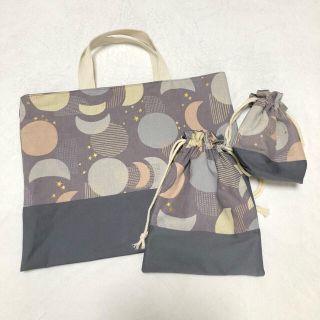 【sold out】お月さまの星降るレッスンバッグ紫×灰紫、上履き入れ ...