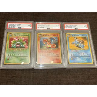 とりかえっこプリーズ　御三家　PSA9セット