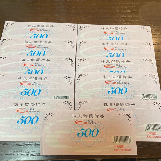 SRS株主優待(5,500円分)