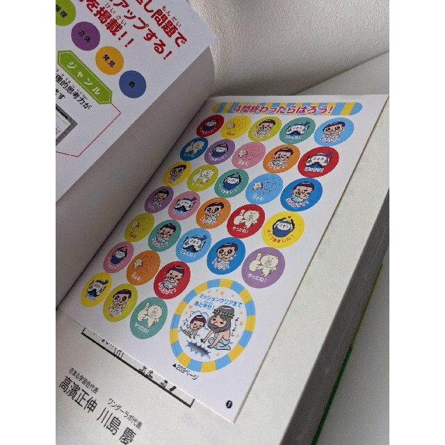 マンガでわかる 10才までに遊んできたえる算数脳パズル250の通販 By Ran ラクマ マンガでわかる 10才までに遊んできたえる算数脳パズル250の通販 By Ran ラクマ