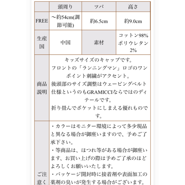 GRAMICCI(グラミチ)のグラミチ  キャップ  キッズ キッズ/ベビー/マタニティのこども用ファッション小物(帽子)の商品写真