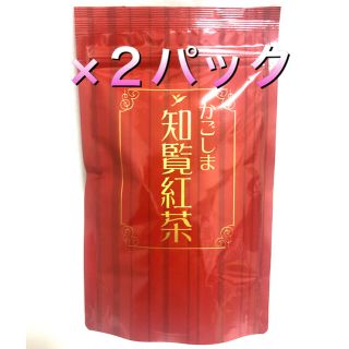 紅茶　格安でご提供‼️ かごしま知覧紅茶　×2パック　ティーバッグ　和紅茶　(茶)