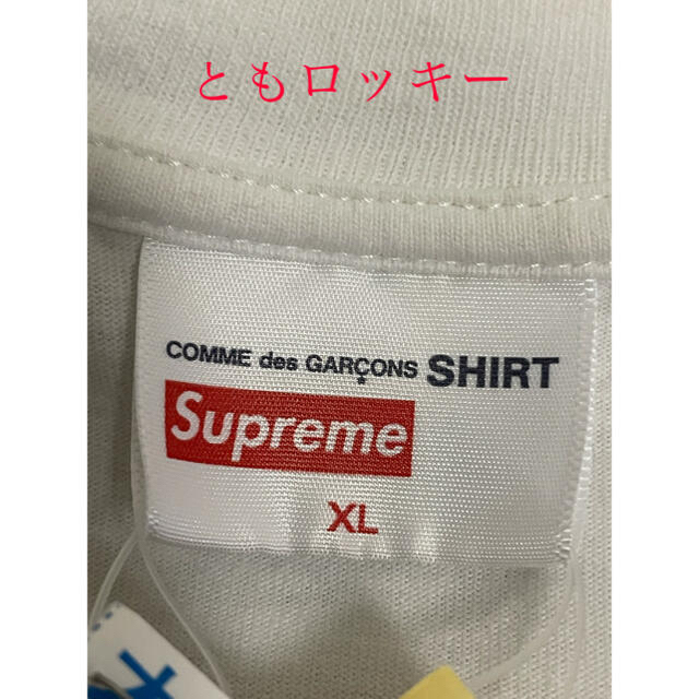 Supreme ギャルソン Box Logo Tee tシャツ　XL