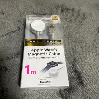 アップルウォッチ(Apple Watch)のApple Watch 磁気充電USBケーブル(バッテリー/充電器)