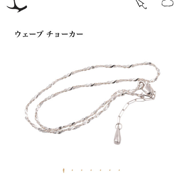 ウェーブチョーカー シルバー プリュイ pluie | www.mcmchedu.com
