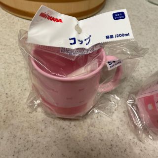 ミキハウス(mikihouse)のミキハウス  ピンク　プラスチックコップ　　新品未使用未開封(グラス/カップ)