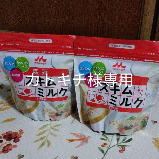 森永乳業(モリナガニュウギョウ)のスキムミルク　新品　未開封 食品/飲料/酒の食品(その他)の商品写真