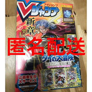 Vジャンプ　アストラルクリボーなし(漫画雑誌)