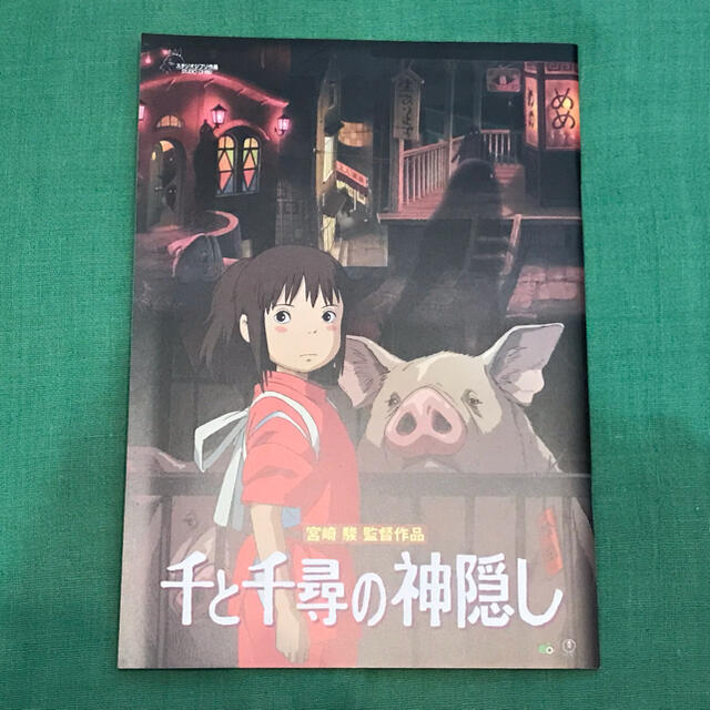 ジブリ スタジオジブリ映画 パンフレット 千と千尋の神隠し アニメ 映画 雑誌 本 の通販 By Momo S Shop ジブリならラクマ ジブリ スタジオジブリ映画 パンフレット 千と千尋の神隠し アニメ 映画 雑誌 本 の通販 By Momo S Shop ジブリならラクマ