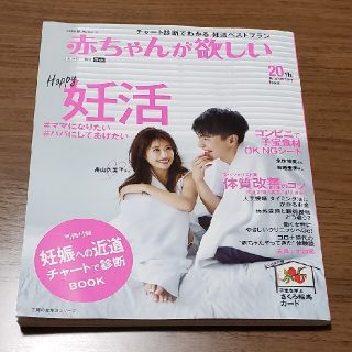 中古☆赤ちゃんが欲しい２０２０秋(結婚/出産/子育て)