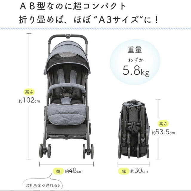 SALE】日本育児 コンパクトべビーカー AB型バギー トラベルバギー dev