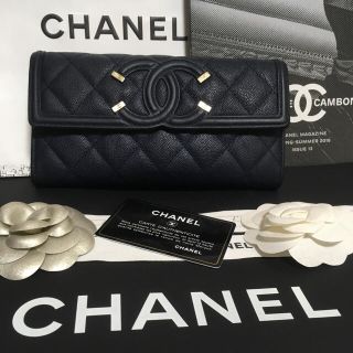 シャネル(CHANEL)のmoka様専用♡超美品 ♡ シャネル フィリグリー 長財布 正規品  入手困難(財布)