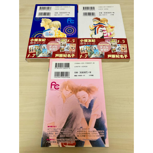 小畑友紀 スミレはブルー全巻 2巻 きみの勝ち 読み切り の通販 By ゆう S Shop ラクマ 小畑友紀 スミレはブルー全巻 2巻 きみの勝ち 読み切り の通販 By ゆう S Shop ラクマ