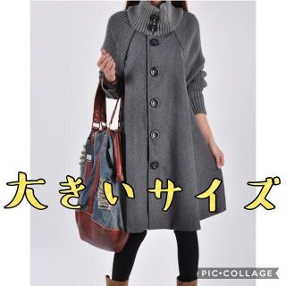 新品☆ゆったりAライン　リブニット切替　ロングコート グレー★★★★★(ロングコート)