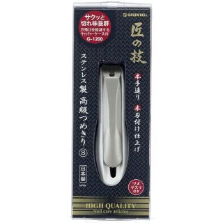 匠の技 ステンレス製高級つめきり Sサイズ G-1200(その他)