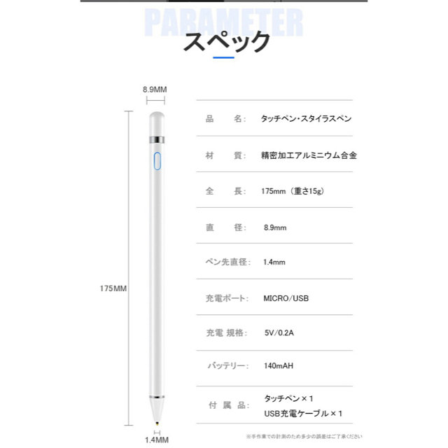 iPad タブレット　タッチペン スマホ/家電/カメラのPC/タブレット(PC周辺機器)の商品写真