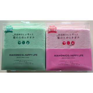 ハホニコ(HAHONICO)の【２色セット】ハホニコ　美容師さんが考えた髪のためのタオル(タオル/バス用品)