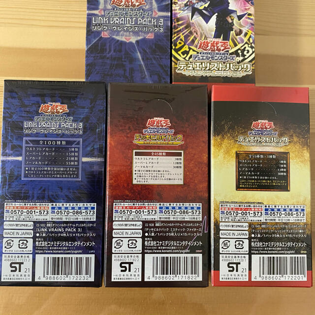 遊戯王カード 8BOXセット エンタメ/ホビーのトレーディングカード(Box/デッキ/パック)の商品写真