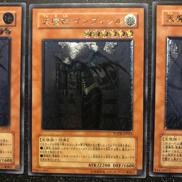 遊戯王(ユウギオウ)の遊戯王　天魔神　インヴィシル　エンライズ　レリーフ エンタメ/ホビーのトレーディングカード(シングルカード)の商品写真