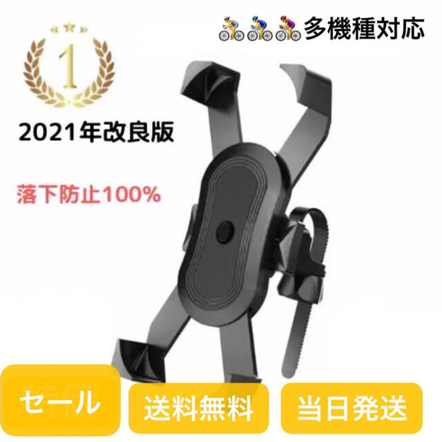 最安値爆買い ☆特価☆スマホホルダー 強力固定 360度回転 防水 自転車・