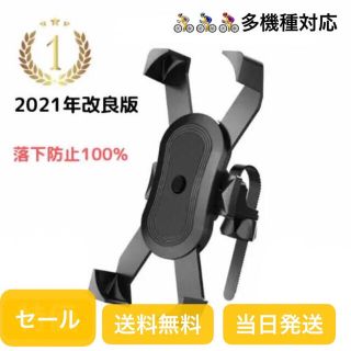 ★特価★スマホホルダー 自転車・バイク 落下防止 強力固定 360度回転 防水(その他)