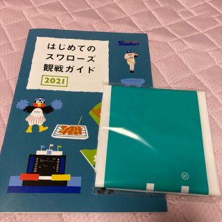 トウキョウヤクルトスワローズ(東京ヤクルトスワローズ)のはじめてのスワローズ観戦ガイド(応援グッズ)