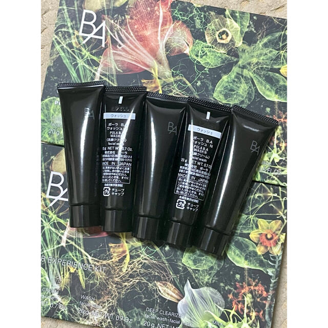 ☆新品☆数量限定‼️約2本分‼️POLA BAクレンジングN BAウォッシュN
