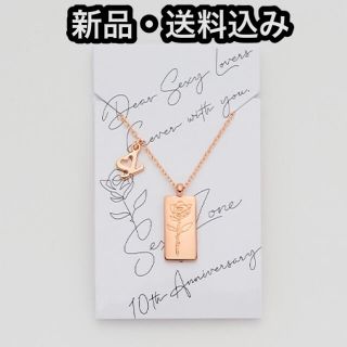 セクシー ゾーン(Sexy Zone)の【新品】SexyZone  SZ10th グッズ　ペンダント(ネックレス)