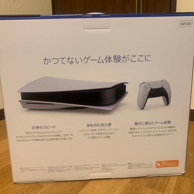 SONY(ソニー)のSONY PlayStation5 CFI-1000A01 エンタメ/ホビーのゲームソフト/ゲーム機本体(家庭用ゲーム機本体)の商品写真