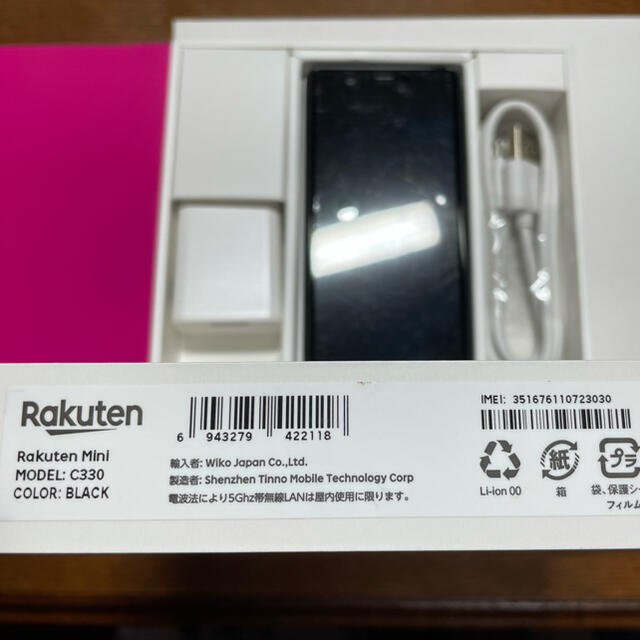 Rakuten(ラクテン)の楽天モバイル 本体 Rakuten mini C330 Black スマホ/家電/カメラのスマートフォン/携帯電話(スマートフォン本体)の商品写真