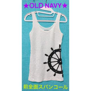 オールドネイビー(Old Navy)の★オールドネイビー★タンクトップ★前全面スパンコール★舵柄★(タンクトップ)