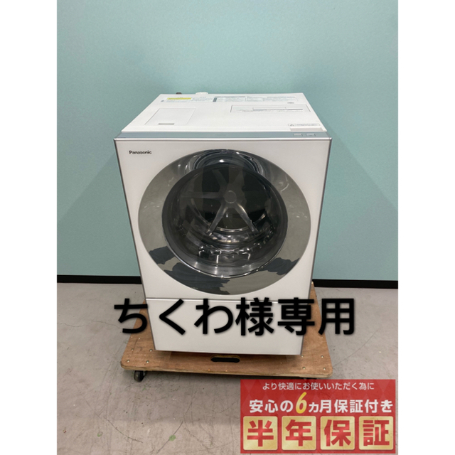 【人気No.1】 Panasonic 10kg/3.0kg分解洗浄済 パナソニックドラム式洗濯機　NA-VG1000L - 洗濯機