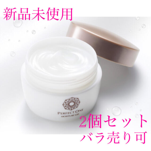 PERFECT ONE(パーフェクトワン)の新日本製薬 パーフェクトワン モイスチャージェル コスメ/美容のスキンケア/基礎化粧品(オールインワン化粧品)の商品写真