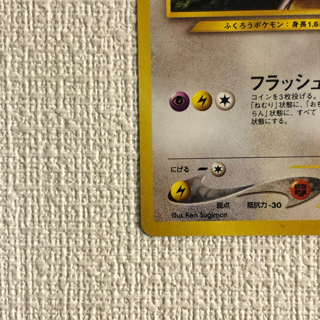 ポケモンカード 旧裏 ひかるヨルノズク www.krzysztofbialy.com