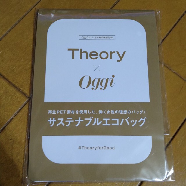 theory(セオリー)のセオリー　サステナブルエコバッグ レディースのバッグ(エコバッグ)の商品写真